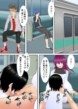 友達親子の復讐に遭い人生が終わった少年の話 : page 80