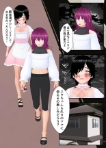友達親子の復讐に遭い人生が終わった少年の話 : page 85