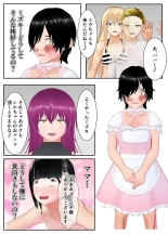 友達親子の復讐に遭い人生が終わった少年の話 : page 88