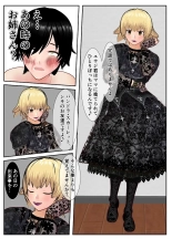 友達親子の復讐に遭い人生が終わった少年の話 : page 98