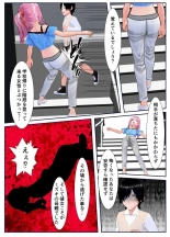 友達親子の復讐に遭い人生が終わった少年の話 : page 99