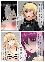 友達親子の復讐に遭い人生が終わった少年の話 : page 102