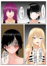 友達親子の復讐に遭い人生が終わった少年の話 : page 120