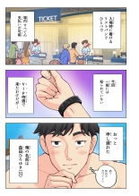 スパ・カイラクーア : page 8