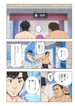 スパ・カイラクーア : page 19