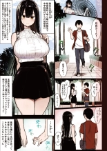 清楚彼女、堕ちる。 : page 3