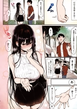 清楚彼女、堕ちる。 : page 4