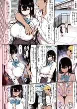 清楚彼女、堕ちる。 : page 24