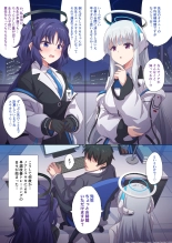 ユウカとノアに搾り取られる！ : page 2