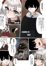 ライとエールの密会 : page 1