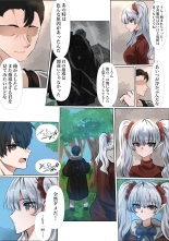 ライとエールの密会 : page 3