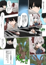 ライとエールの密会 : page 4