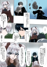 ライとエールの密会 : page 5