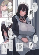 極甘 四白眼のメイドさん : page 5