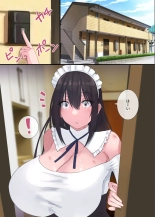 極甘 四白眼のメイドさん : page 33