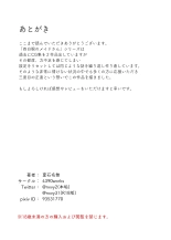 極甘 四白眼のメイドさん : page 35