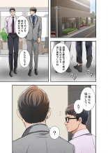 欲望【合本版】１ : page 279