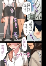 会社のマドンナをラッキーでヤれた話 : page 3