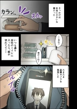 会社のマドンナをラッキーでヤれた話 : page 9