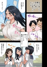 会社のマドンナをラッキーでヤれた話 : page 55