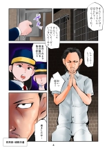 ザ・極刑 処刑方法は玉潰し : page 4