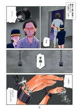 ザ・極刑 処刑方法は玉潰し : page 6