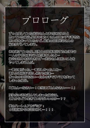 hentai my hero academia