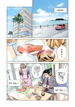 茜色に染まる若妻 〜病室で僕の妻が寝取られた〜（合冊版） フルカラー : page 6