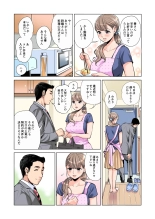 茜色に染まる若妻 〜病室で僕の妻が寝取られた〜（合冊版） フルカラー : page 7