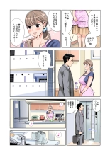 茜色に染まる若妻 〜病室で僕の妻が寝取られた〜（合冊版） フルカラー : page 8