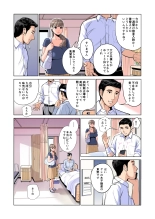 茜色に染まる若妻 〜病室で僕の妻が寝取られた〜（合冊版） フルカラー : page 23