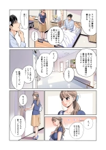 茜色に染まる若妻 〜病室で僕の妻が寝取られた〜（合冊版） フルカラー : page 28