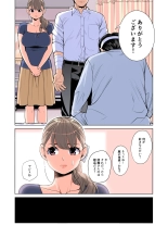 茜色に染まる若妻 〜病室で僕の妻が寝取られた〜（合冊版） フルカラー : page 39