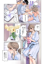 茜色に染まる若妻 〜病室で僕の妻が寝取られた〜（合冊版） フルカラー : page 54