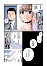 茜色に染まる若妻 〜病室で僕の妻が寝取られた〜（合冊版） フルカラー : page 62