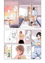 茜色に染まる若妻 〜病室で僕の妻が寝取られた〜（合冊版） フルカラー : page 71