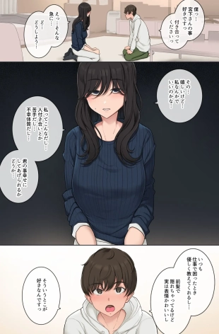 hentai 幸薄そうなネガティブお姉さんの脳に自己肯定感を植え付けるセックス