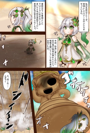 hentai genshin impact
