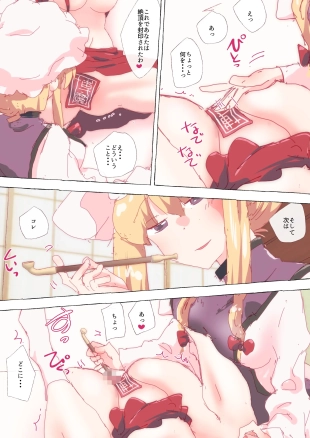 hentai touhou project