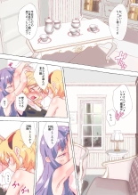 三魔女お茶会のはずが、パチェとアリスにイかせられまくる魔理沙さん : page 1