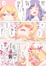 三魔女お茶会のはずが、パチェとアリスにイかせられまくる魔理沙さん : page 16