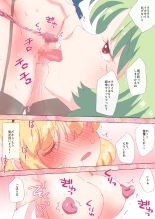 触手パンツに気に入られたアリスちゃんをいじるゆうかりん。 : page 5