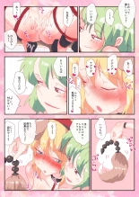 恥ずかしいのが気持ちいい、わんわんアリスちゃん。 : page 4