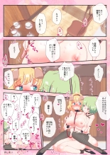 恥ずかしいのが気持ちいい、わんわんアリスちゃん。 : page 25