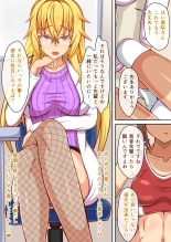 - 保健室の美人先生は女の子好きのふたなりサキュバスでした : page 1