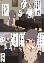 ふたなり生徒ちゃん専用保健医ちゃん : page 1