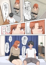 デリセン page 7