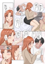 デリセン page 16