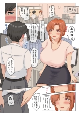 デリセン page 47