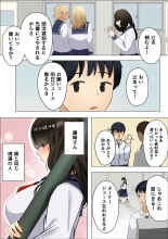 むちむち地味子とモブ男の秘密 : page 4